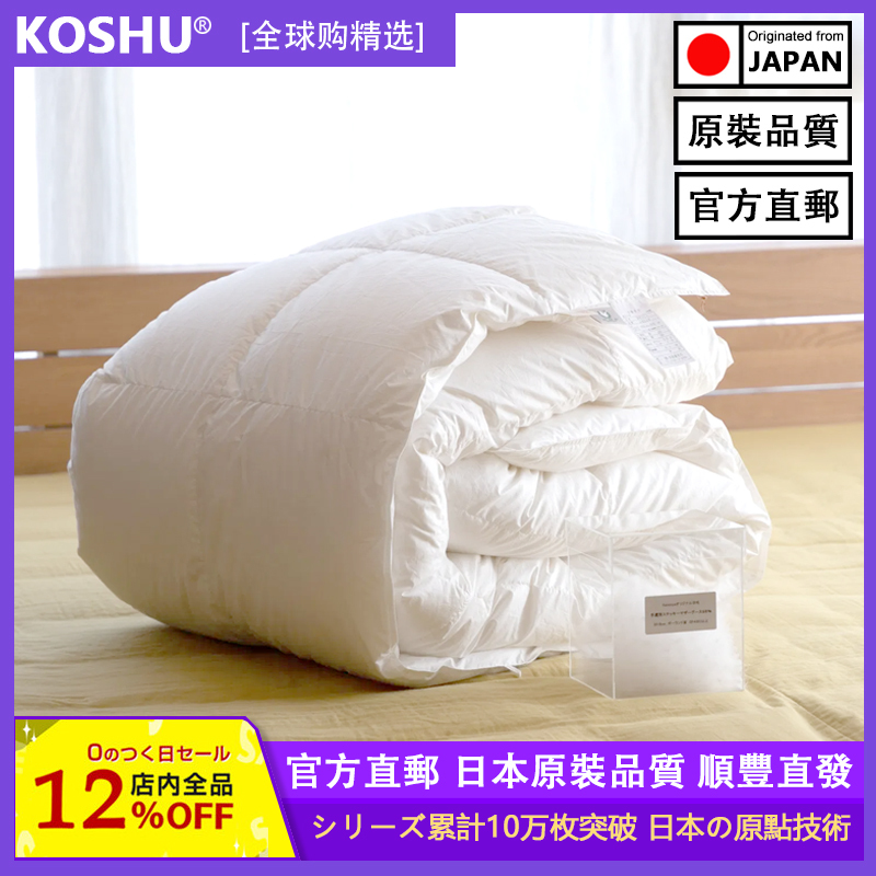 Japanese Original down Quilt, Goose down Quilt, 95% White Goose Down, Spring and Autumn Quilt, Goose down Silk, Summer, All-Season, Winter Quilt, Thickened
