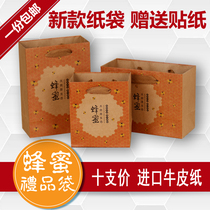 Cowhide Paper Bag Customized Honey Food Specialty Tote Bag Mid-Autumn Festival Mooncake Gift Packaging Bag Printing Customized