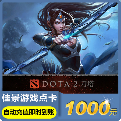 Карта очков Perfect Esports DOTA2/монета Карта очков Dota 2 1000 юаней, 100 000 ножей, автоматическая перезарядка
