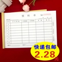 Receipt list two pieces of goods claim single triple return single receipt application form receipt receipt delivery list triple