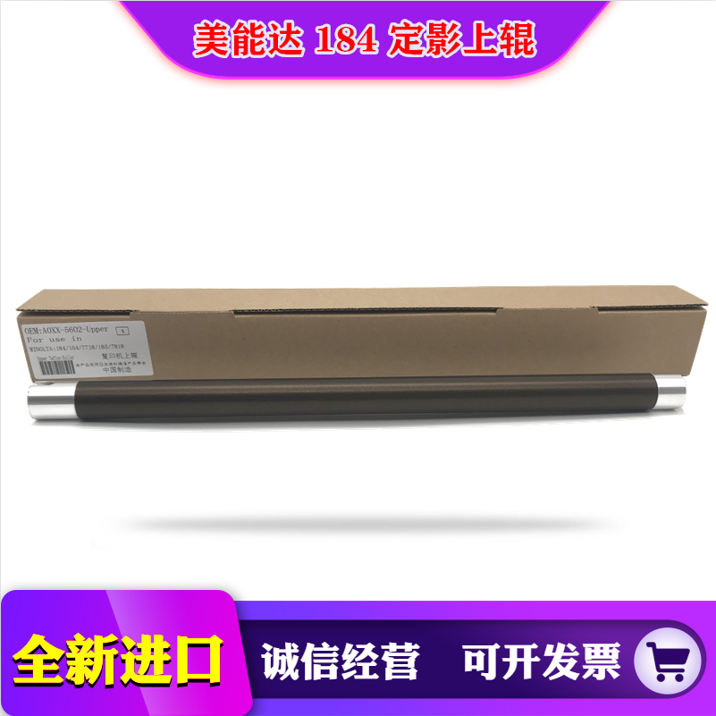 Kemei Konica Minolta BH 184 185 210 220 226 Heating Roller Fixing Upper Roller