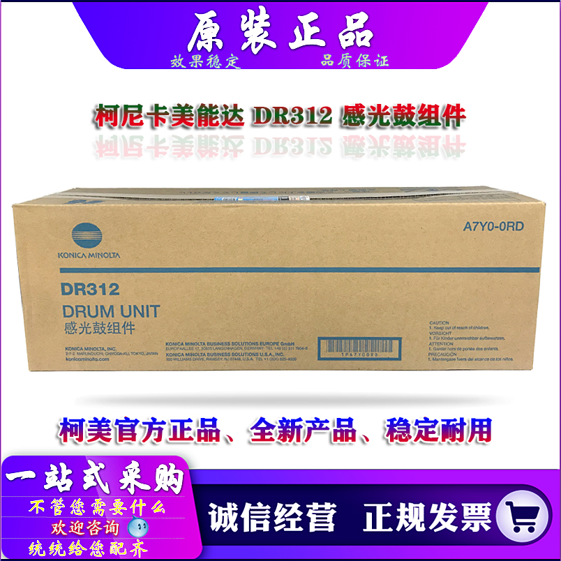 Original Minera DR 312 sets of drums BH 287 227 367 7528 sensitive drums Selenium drums