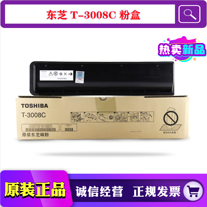 Original fit Toshiba T-3008C powder box E 2508 3008 3508 4508 4508 5008 A G Carbon toner