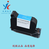 Shanghai Yuelian handheld inkjet printer special quick-drying ink cartridge Ink handheld inkjet printer black quick-drying ink cartridge Large character inkjet printer special ink cartridge 25 4mm