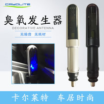 Carlelette on-board air purifier car with new car in addition to formaldehyde apart from taint Anionic Ozone ozone