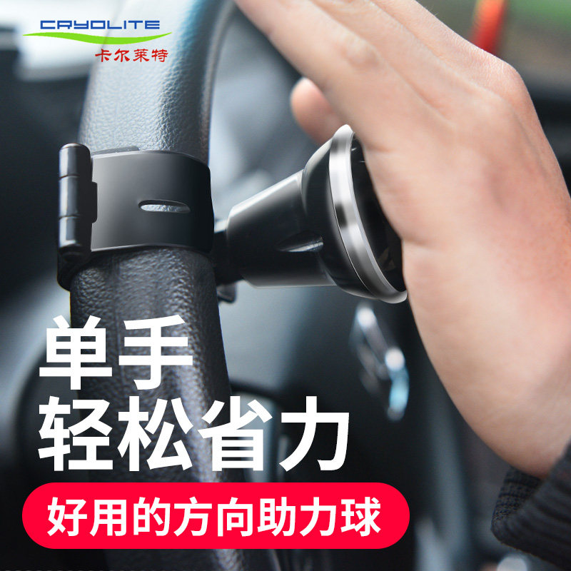 Car steering wheel moped steering multifunction cornering assistance non-slip and labor-saving instruments with bearing lorries