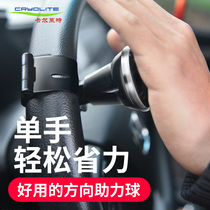 Car steering wheel moped steering multifunction cornering assistance non-slip and labor-saving instruments with bearing lorries