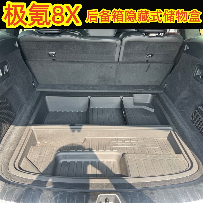 26 Types of Zeekr 8X Trunk Storage Boxes Zeekr 8X Trunk Storage Box Car Trunk Storage Box