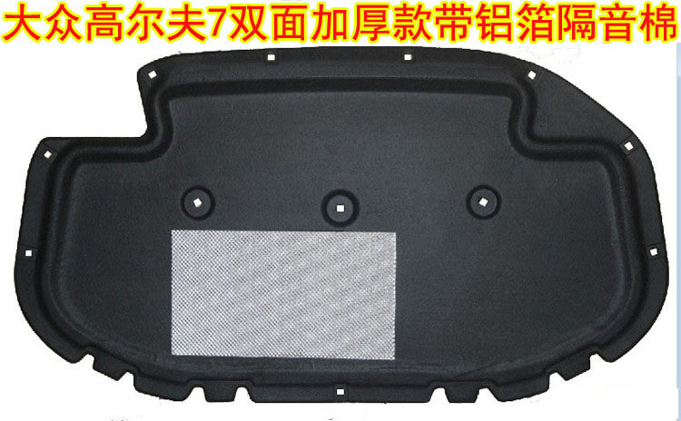 Volkswagen Golf 7 machine cover soundproof cotton ferry high 7 R shank engine cover soundproof cotton