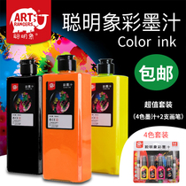 Meibang Qi rich color ink smart like water washing ink watercolor paint childrens set Chinese painting ink painting paint
