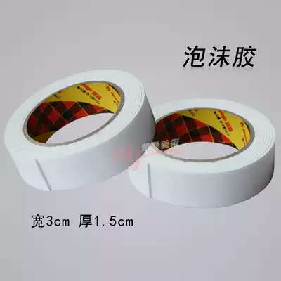 Foam cloth double-sided adhesive strong advertising rubber foam sponge adhesive tape foam rubber adhesive tape