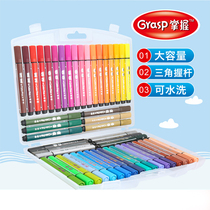 Master the watercolor pen set large capacity triangle Rod 24 color thick head Spray Pen kindergarten children creative watercolor pen