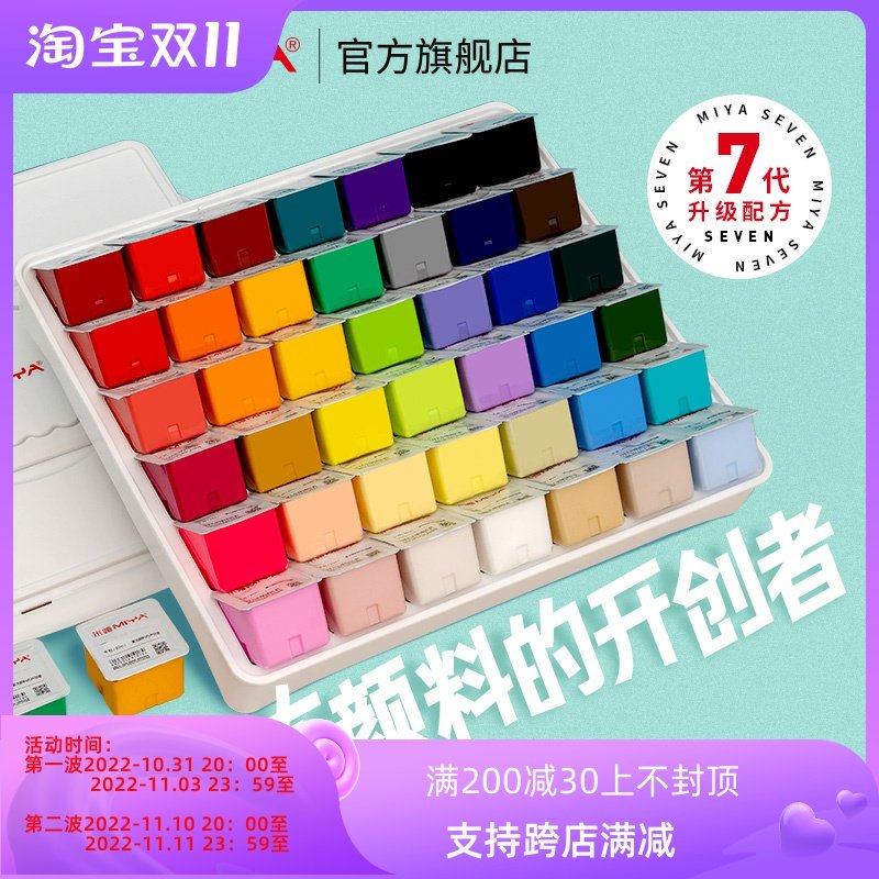 Mia gouache paint jelly paint set beginner art test students gouache paint 42 color 80 set