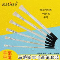 Ma Tse 832 test special Wolf set water chalk 6 bag painting material painting tools