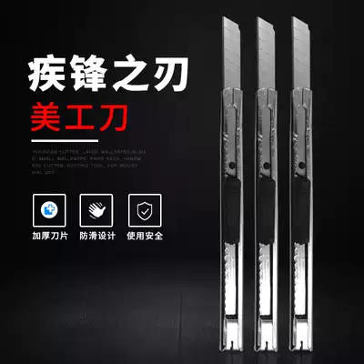 Japanese steel utility knife sketching tool pencil sharpener craft knife cutting paper knife cutting variety cultural goods Painting materials