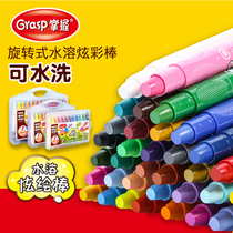 Master the silky water-soluble colorful stick 24 color rotating crayon childrens safety kindergarten washable oil painting stick