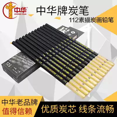 Chinese 112 sketching pen sketch carbon pen Art raw charcoal painting pencil soft charcoal carbon hard carbon thick black sketch