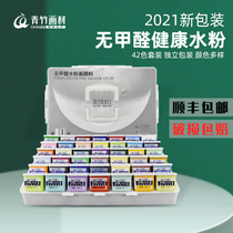 Green bamboo gouache pigment set jelly art students special streamer White 42 color 80ml Gold Code Black joint test Art training