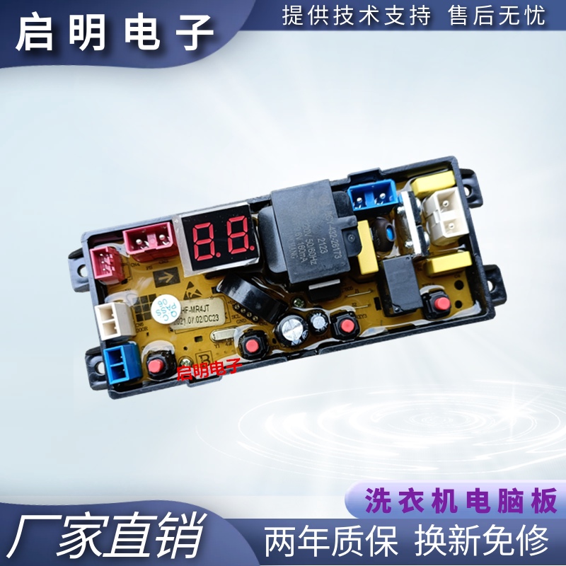 Yanzi XQB150-B155 B fully automatic washing machine motherboard control motherboard display panel circuit version