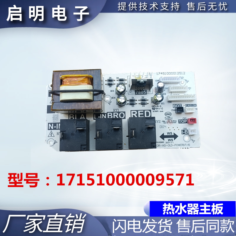 Shimei Electric Water Heater Variable Frequency Power Supply Motherboard Frsjf-V33/Rn8-X1(E1) Computer Board 9571