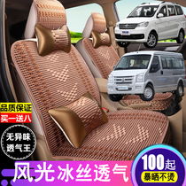 Dongfeng scenery 330S370 well-off C37C36C56 seat cover is surrounded by seven middle row conjoined cushion cover summer