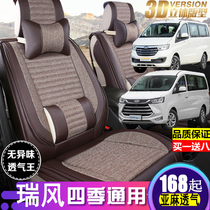 New and old Jianghuai Ruifeng m3R3m5 seat cover fully surrounded cotton linen seven-seater commercial car front seat cushion cover four seasons