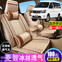 New and old Dongfeng Lingzhi M3V3M5 popular M6 seat cover all inclusive seven-seater special commercial vehicle seat cushion Summer Ice Silk