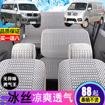 Brilliance Golden Cup new sea lion X30L small sea lion S seat cover fully surrounded by 5 six seven special conjoined cushion cover summer