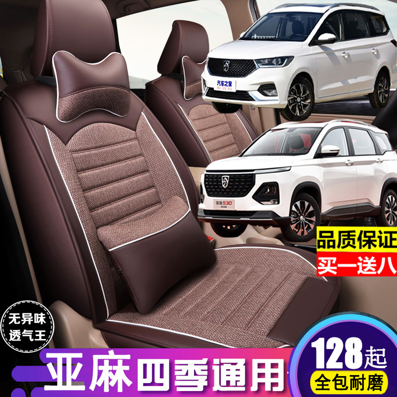 2020 models of Baojun's 530360 apartments full circle of six dedicated Song MAX linen cars sitting in the Four Seasons General