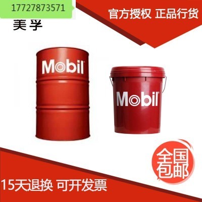 Mobil Mobil SHC XMP 150 220 320 460 No. 680 synthetic gear oil 18 9L