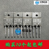 (Wei Shengtai Electronics) Original Imported Dismantling Machine 3-level tube C4300 2SC4300 can be shot straight C4300