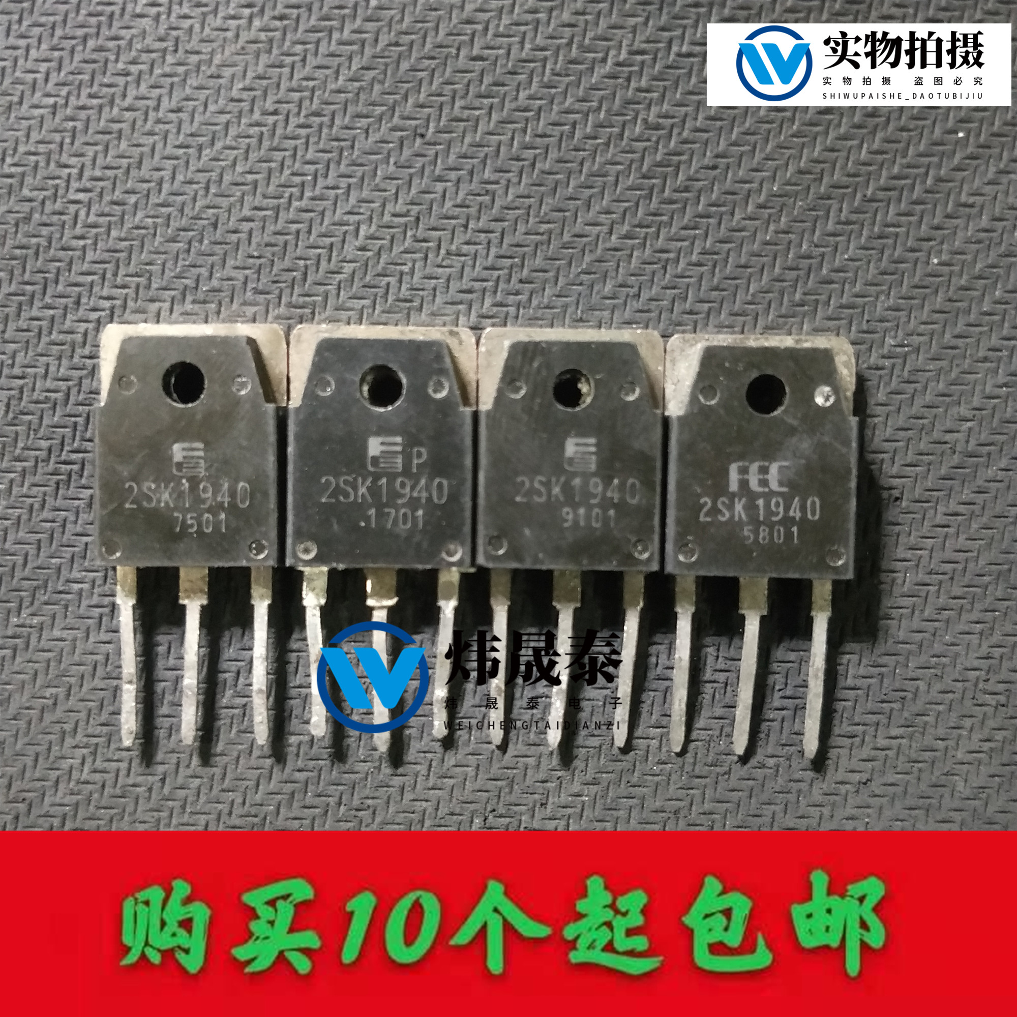 Good quality assurance of imported original assembly and disassembly of the audion 2SK1940 K1940 field effect electric crystal test package