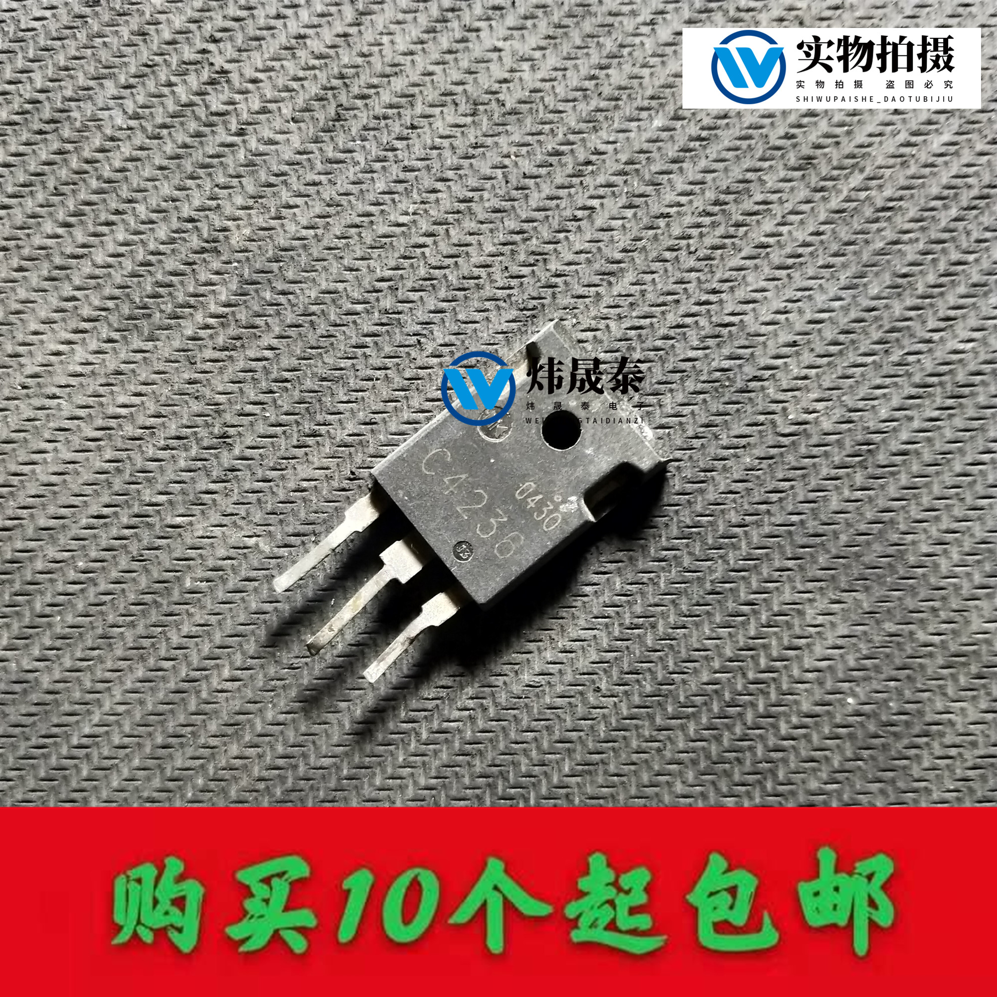 Original imported machine removal original 2SC 4236 C4236 test good quality assurance can be directly shot
