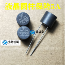 (Wei Shengtai Electronics) common power supply insurance tube 250V 5A 5 * 20 plastic packaging cylindrical insurance