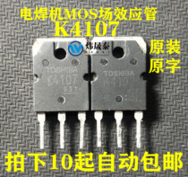 K4107 2SK4107 inverter welding machine MOS field effect tube original original character imported unloader test good
