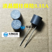 (Wei Shengtai Electronics) common power fuse liquid crystal insurance tube 250V 3 15A cylindrical insurance