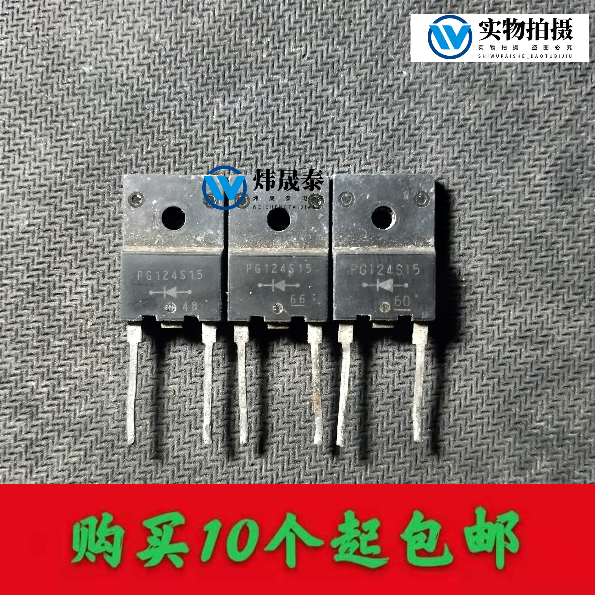 Originally installed import and removal of the diode PG124S15 ultra fast recovery spot test good 10A 1500V