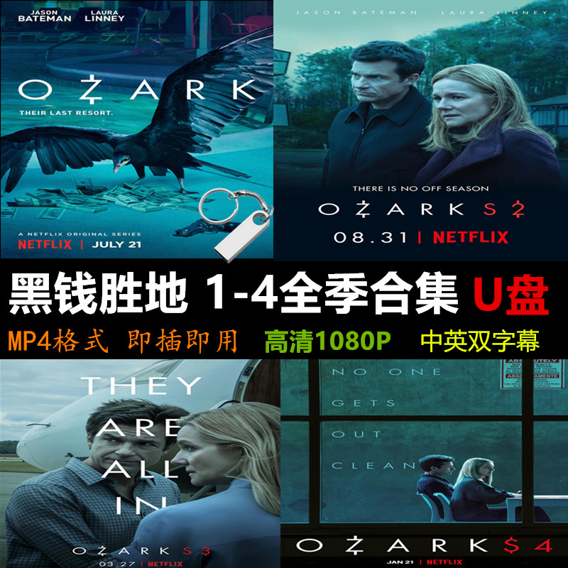 黑钱胜地 1-4季 1080P 中英双字 MP4格式