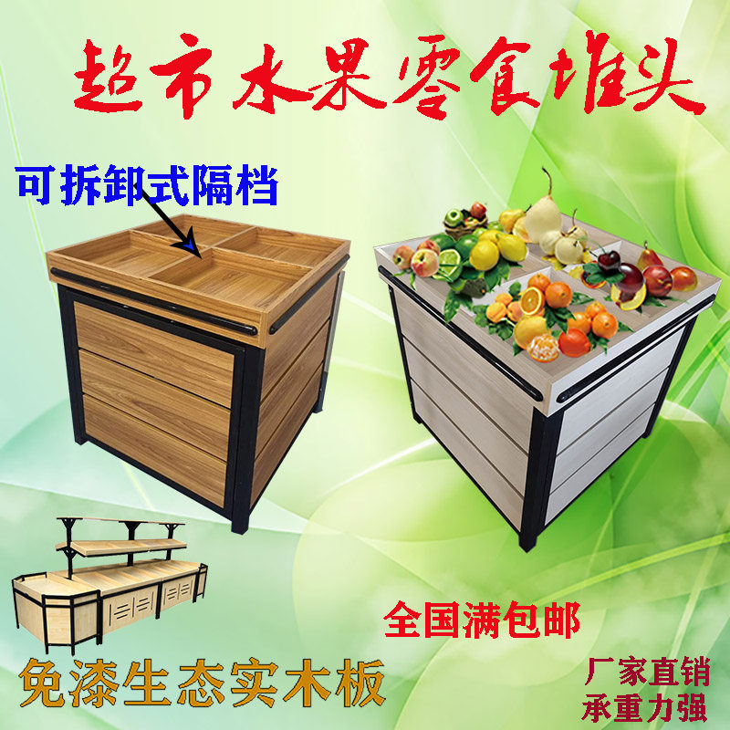 Supermarket shelves Steel wood wooden fruit store shelves Promotional tables Loose-called snacks dry goods dried fruits Nakajima display rack cabinet