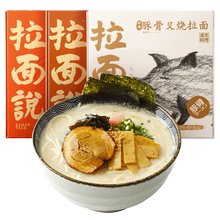 拍3件【拉面说】墨鱼汁小龙虾乌冬面3盒