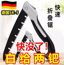 Sawser household small hand-held imported Japanese according to wood artifact hand-sawing folded fruit tree trimming branches