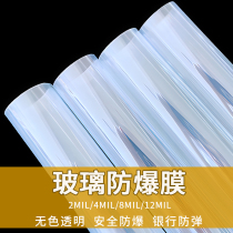 Glass anti-explosion film colorless transparent sticker Home window shower room Mobile Door Tea Table Tempered Glass Shatter-proof Cracked Film