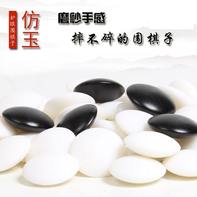 New interactive black and white Go pawn natural stone bulk jade adult two-in-one suit