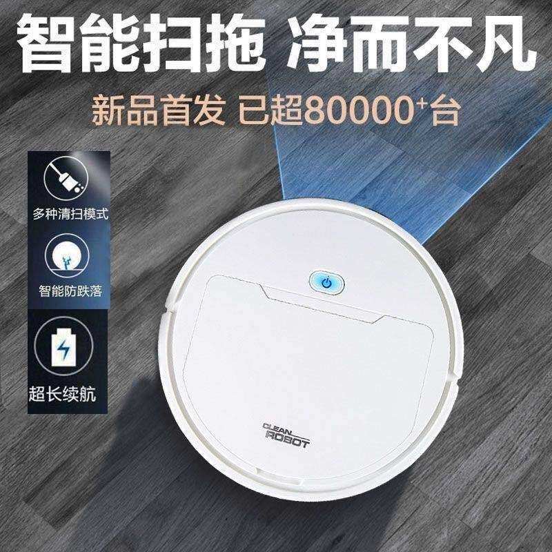 Sweeper robot Full automatic sloth mopping machine wipe ground three-in-one body ultra-thin vacuum cleaner home intelligent mute