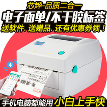 XP - 460B 490B electronic face printer barcode label label express circular of general SF