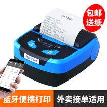 Core Ye P810 handheld thermal Bluetooth portable 80mm dining clothing label small bill Mei Group hungry or takeaway