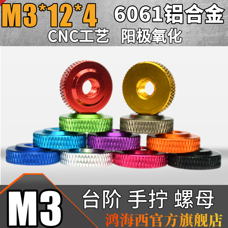M3 ultralight aluminum alloy with order hand wringing nut convexity slim rollaway screw cap adjusting nut table hand screwing nut