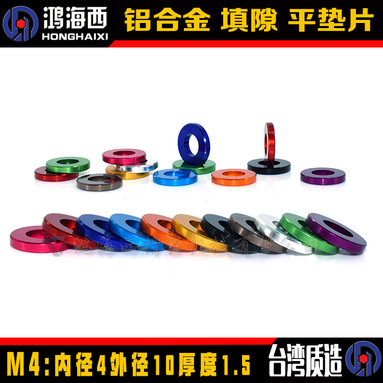M4 Colour aluminium alloy anode oxidation CNC machined thick flat gasket flat gasket mesons 4 * outside 10 * thick 1 5mm