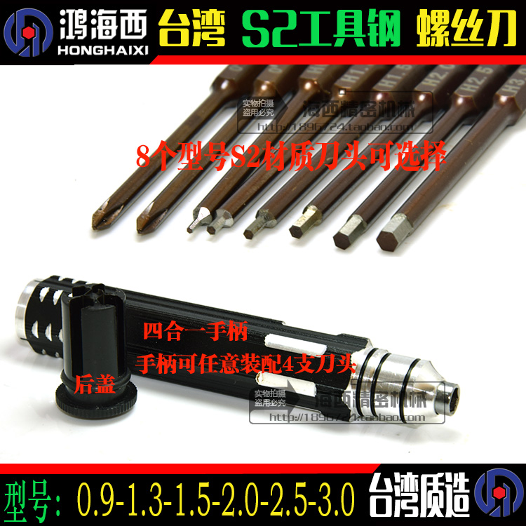 Imported S2 material four in one hexagonal screwdriver freely matched with the script M1 5-2-2 5-3 word cross
