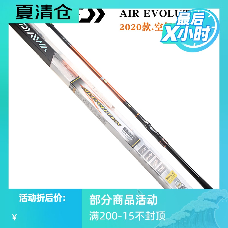 DAIWA YAMATO 20 NEW AIR EVOLUTION ROCK fishing rod Rock fishing rod sea fishing rod hand sea air rock fishing rod